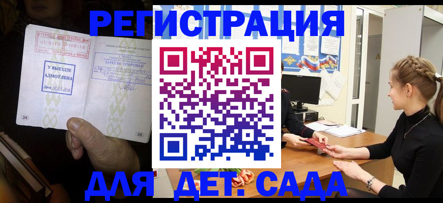 прописка для кредита в Невельске